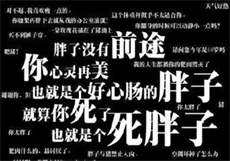 阎魔的宠妃扑飞漫画
